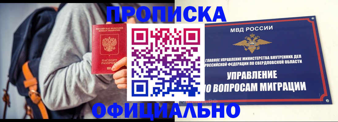 временная регистрация 2025 в Шимановске