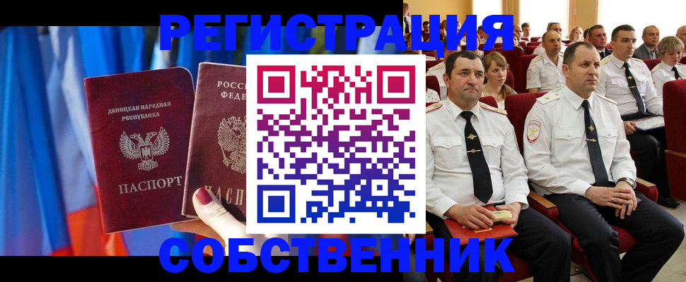 прописка поиск в Шимановске
