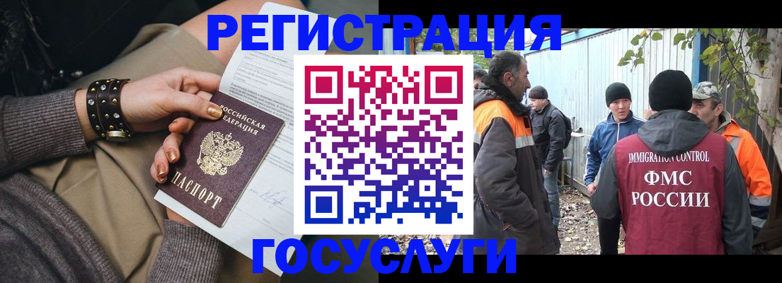временная регистрация купить в Шимановске
